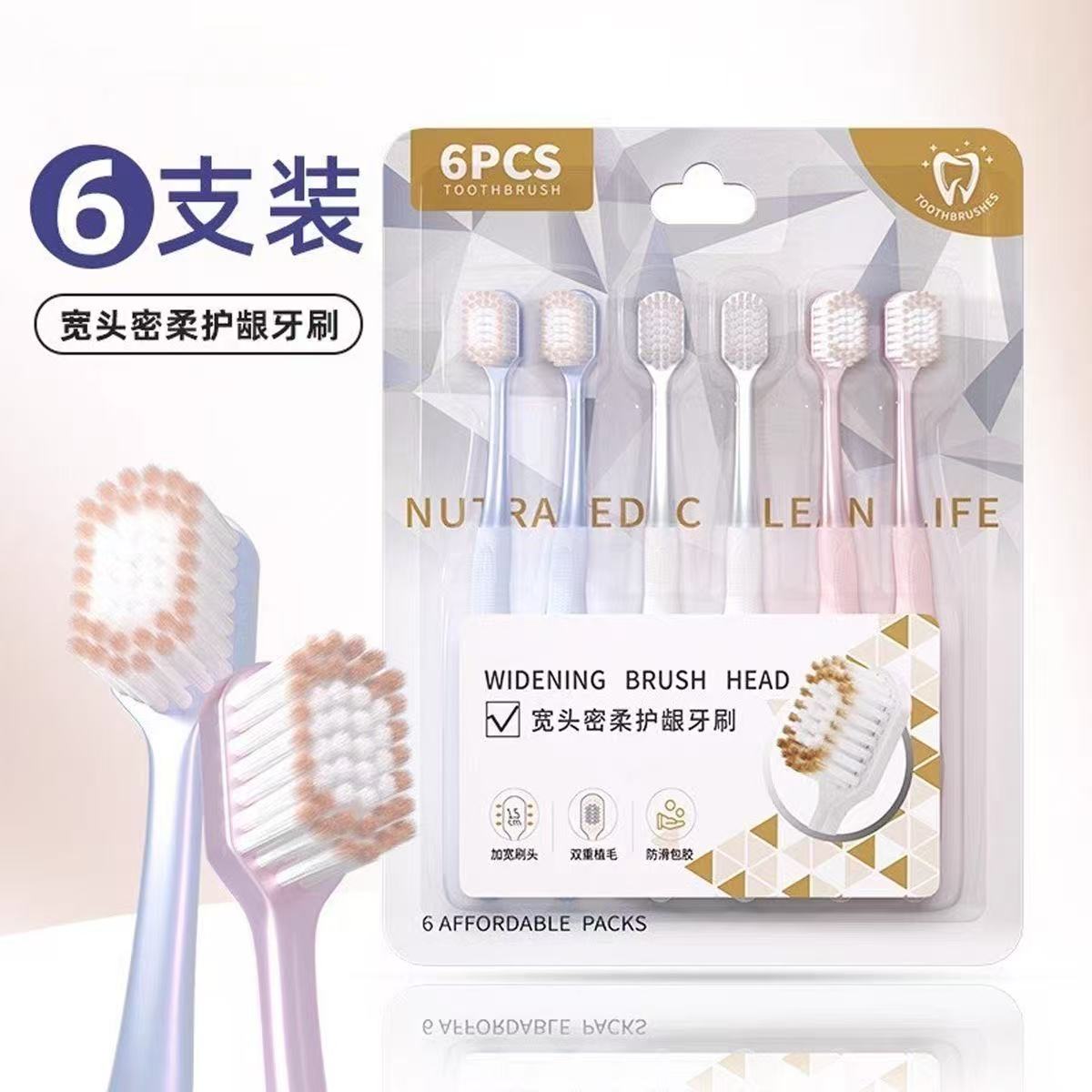 13417686.热卖王19.9抢活活18支专业级口腔护理【宽头密柔护龈牙刷】
