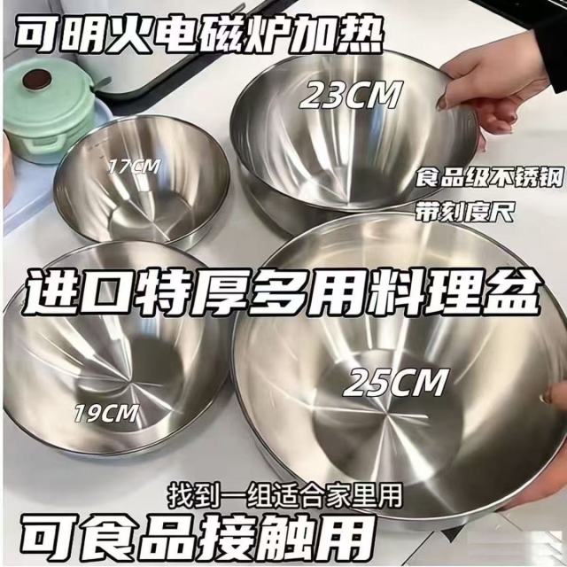 13417650.特价处理不锈钢盆洗菜和面打蛋家用厨房凉拌沙拉料理盆泡面煮面盆