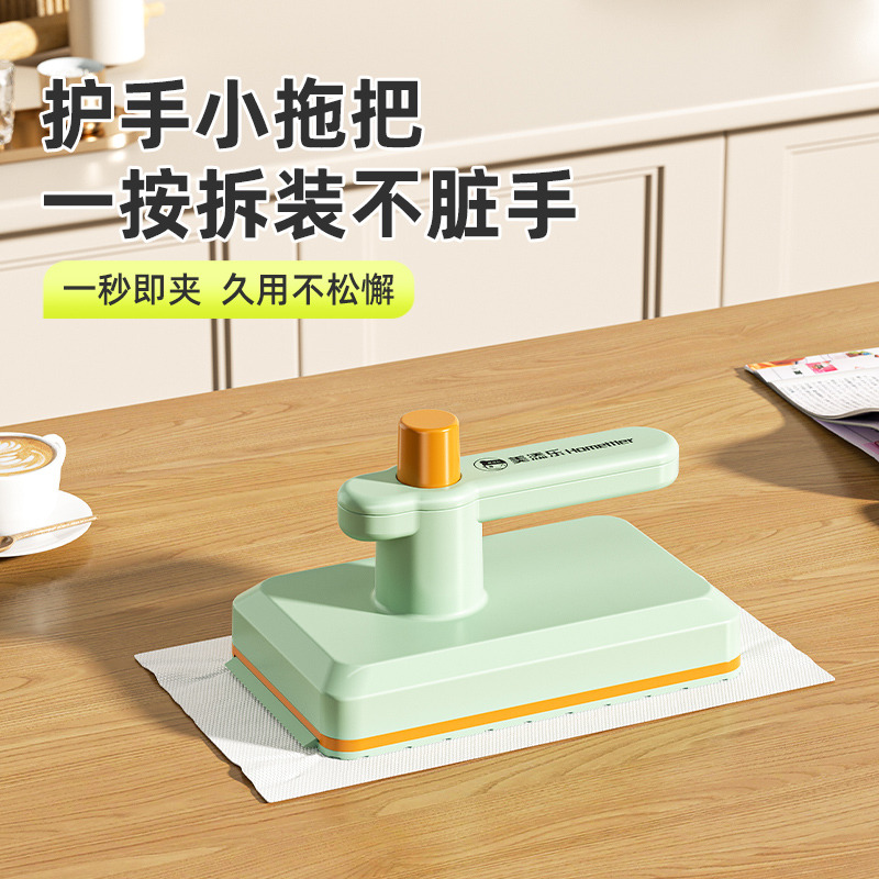 12230255.美添乐【乐轻】家用厨房迷你小拖把桌面手持平板拖把一次性洗脸巾拖把