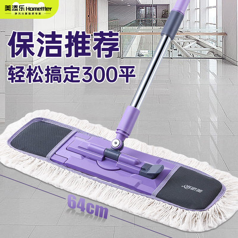12230248.美添乐【大西洋】平板拖把家用一拖净2024新款拖墩布地拖大面积懒人拖地拖把