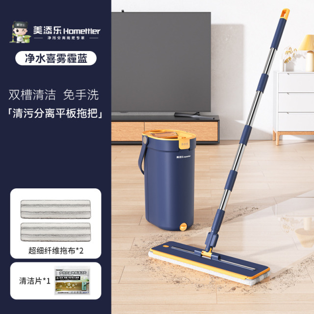 12230240.美添乐【净水喜32cm】新款净污分离加厚加宽平板拖把强吸水耐用家用拖地免手洗