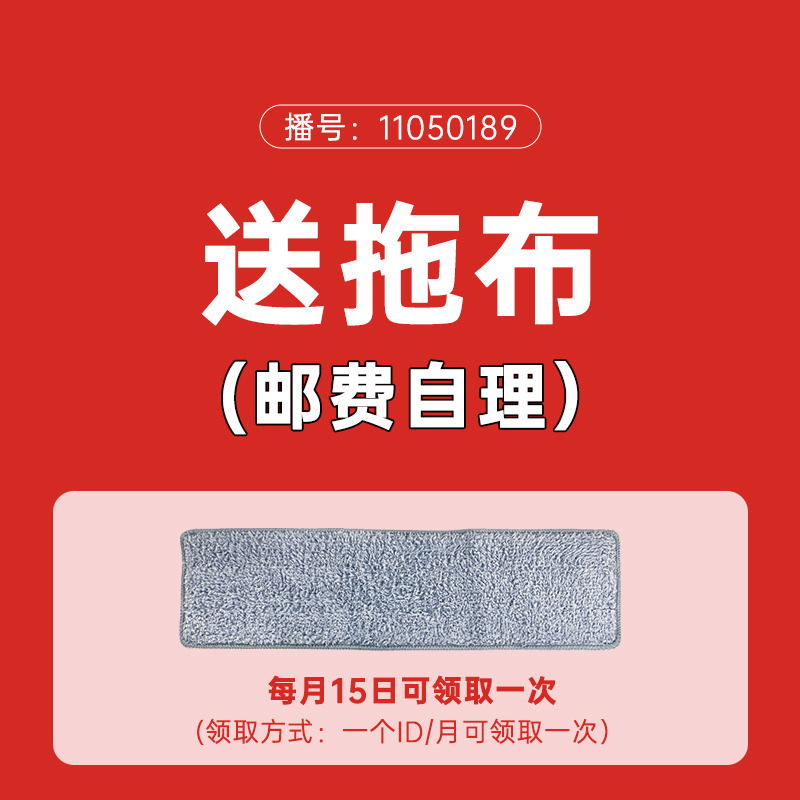 12234389.【美添乐】送拖布胶棉头邮费链接