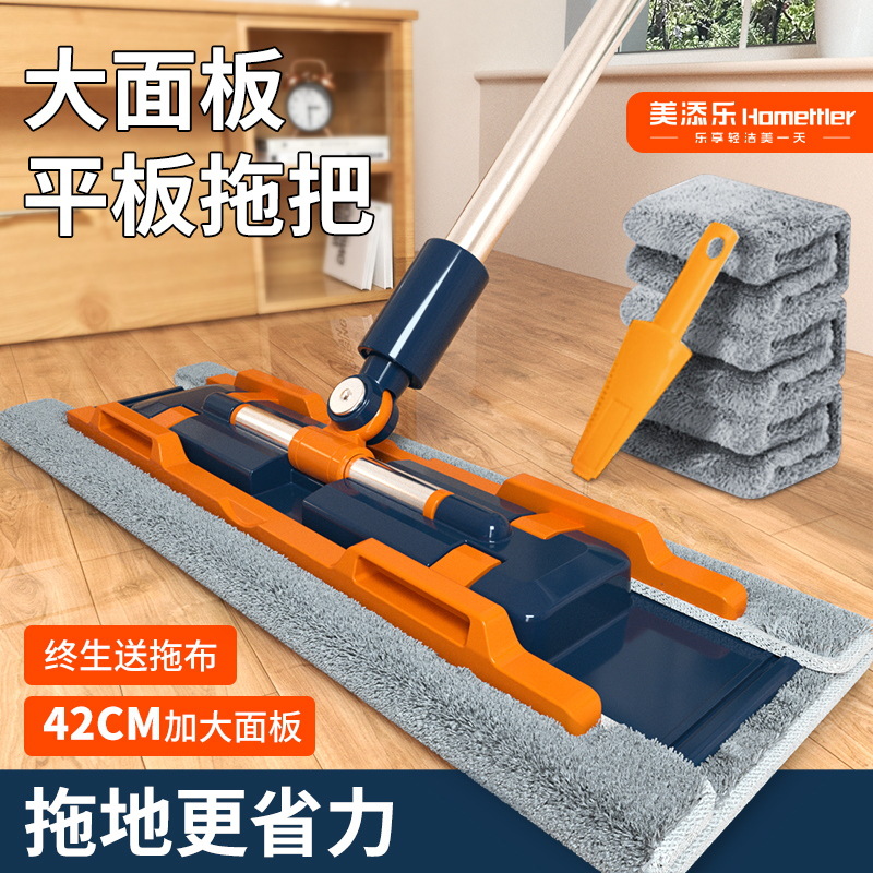 12230261.美添乐【夏威夷】42cm超大平板夹布拖把家用一拖净拖地工具大平板拖把干湿两用拖布
