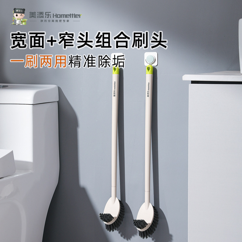 12795793.美添乐新品加长杆马桶刷