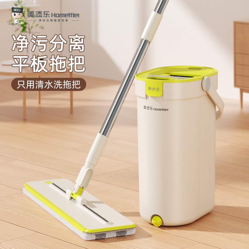 12892719.美添乐新升级刮刮乐式净污分离免手洗拖把家用带桶