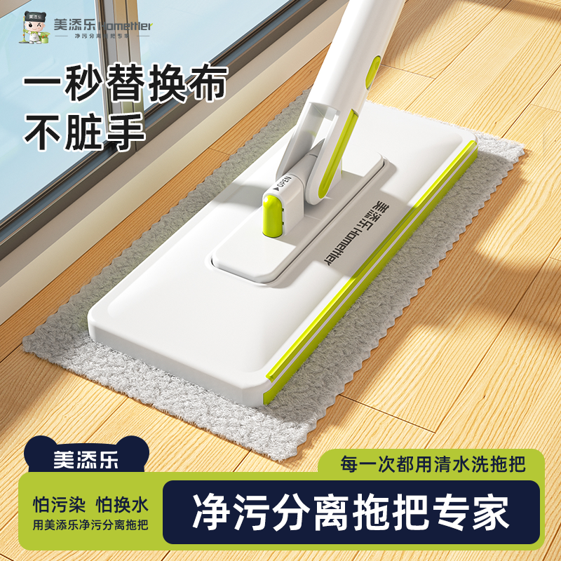 13106588.美添乐2026新品夹布家用小拖把夹干巾夹洗脸巾夹抹布