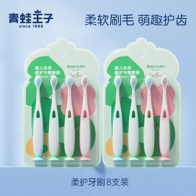 12057650.【8支装】青蛙王子婴儿本色儿童牙刷3-6-12岁软毛牙刷宝宝6岁以上幼儿牙刷