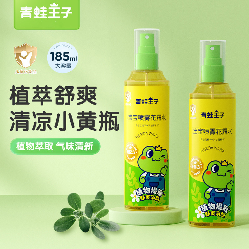 12057621.【2瓶装】青蛙王子儿童花露水清凉喷雾植萃宝宝舒爽萃取花露水185ml