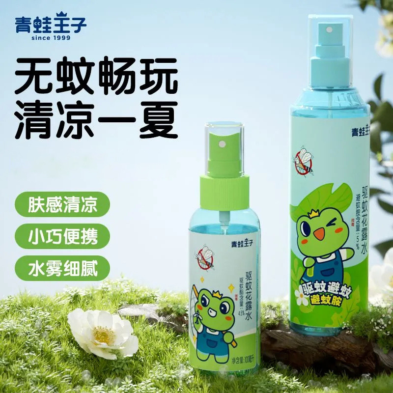12057632.【2瓶装】青蛙王子驱蚊花露水驱蚊避蚊防蚊水喷雾舒缓丁包185ml