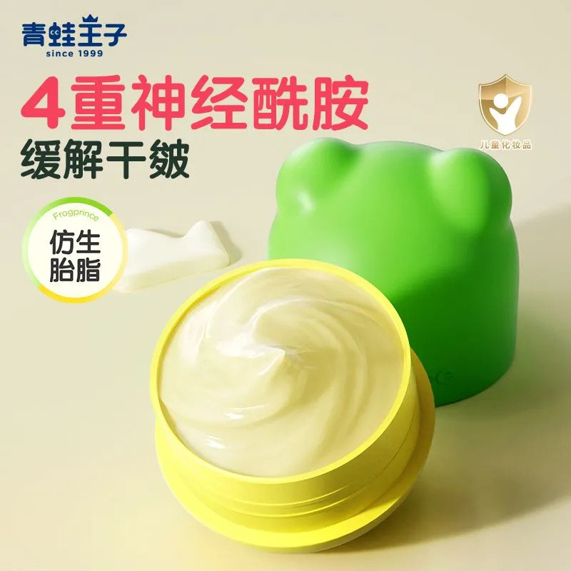 12404735.【冬季面霜】青蛙王子宝宝防裂舒缓褪红补水保湿儿童润肤乳倍润面霜