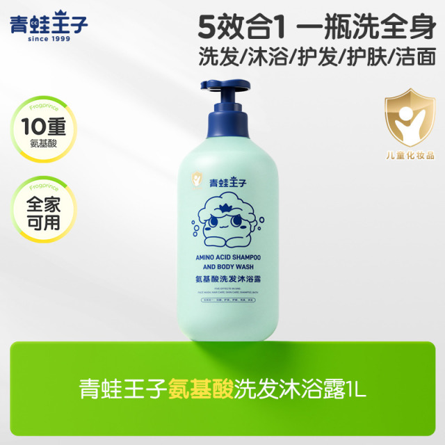 12446631.青蛙王子儿童氨基酸沐浴露洗发水宝宝洗发沐浴五合一婴儿温和无泪