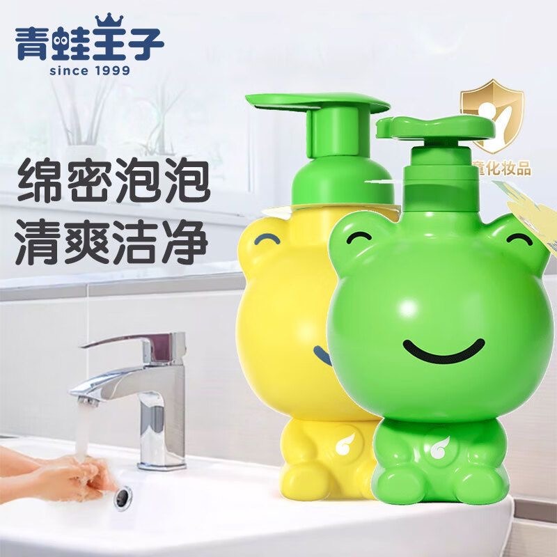 12057712.青蛙王子儿童洗手液便携温和小孩洗护用品宝宝专用洗手液3瓶装