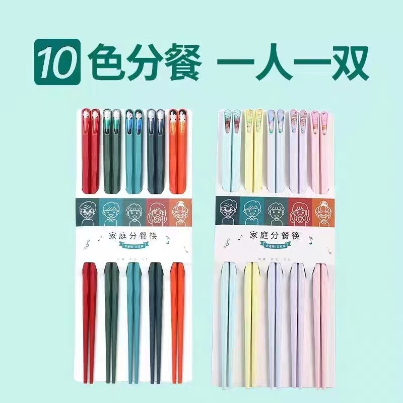 12309501.仓库清仓  直降10元  筷子家用新款五色十色指甲筷合金彩色一人一筷