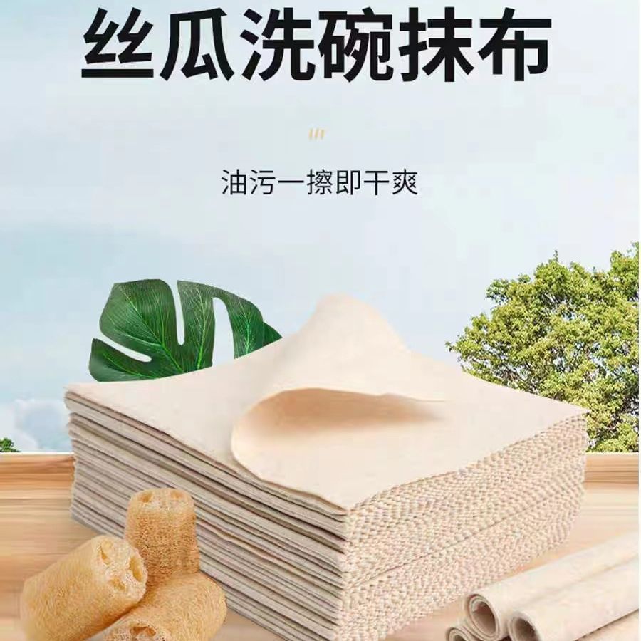 12309527.19.9到手40片 丝瓜抹布吸油不挂油家用厨房易清洗厚丝瓜络洗碗