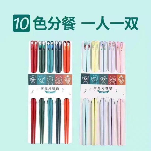 12309501.仓库清仓  直降10元  筷子家用新款五色十色指甲筷合金彩色一人一筷