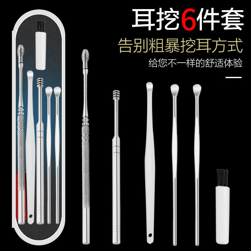 12309555.掏耳不锈钢掏耳勺采耳工具套装成人耳扒挖耳