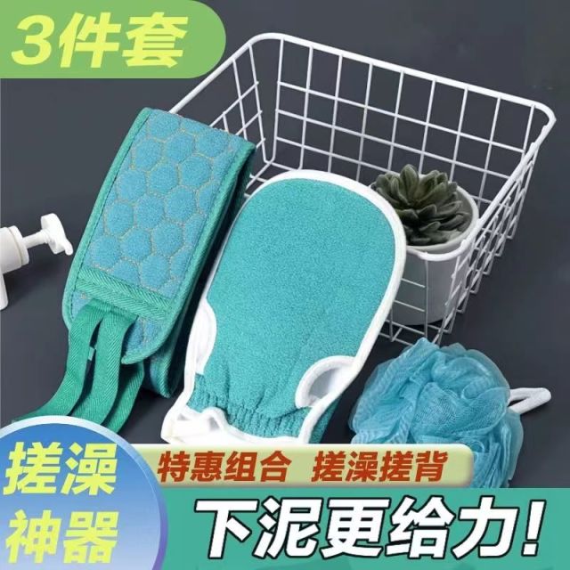 12309484.搓澡巾洗澡浴球拉背条三件套