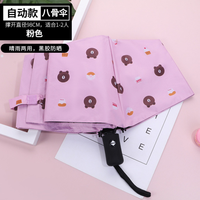 12309567.国庆出游必备  【29.9任选2把】升级版加厚! 阴晴两用小熊雨伞一按即开 一按即合 操作巨方便