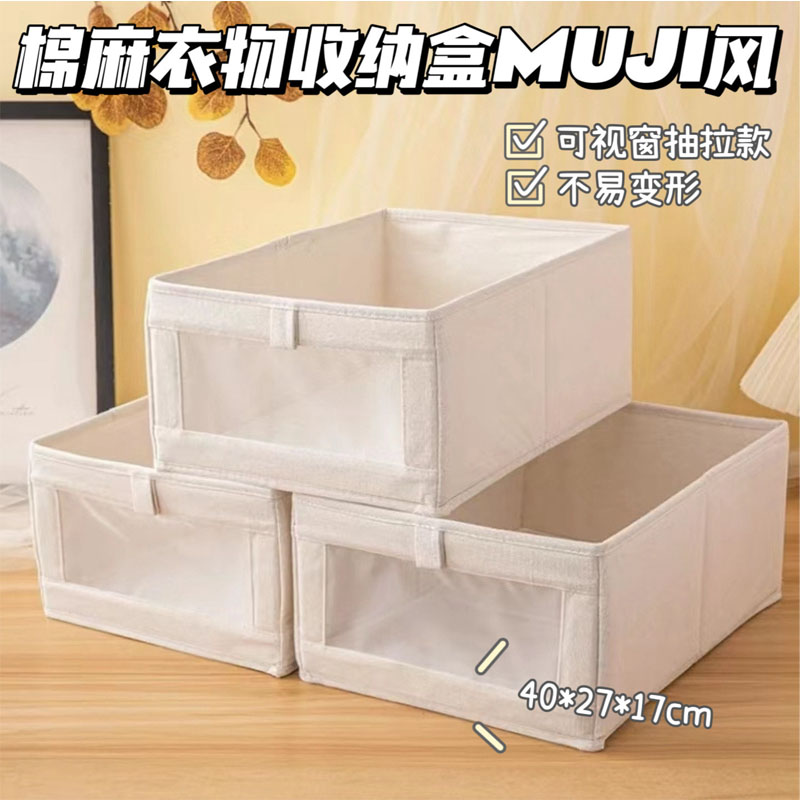 12309587.【可视棉麻收纳盒】让衣柜立刻省出三分之一空间