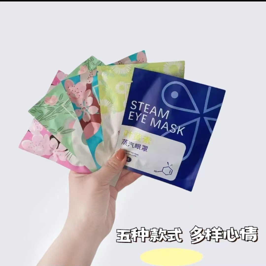 12309478.限量1000单29.9到手50片【5种款式蒸汽眼罩 多样心情】 叶黄素蒸汽眼罩 和眼睛疲劳说拜拜