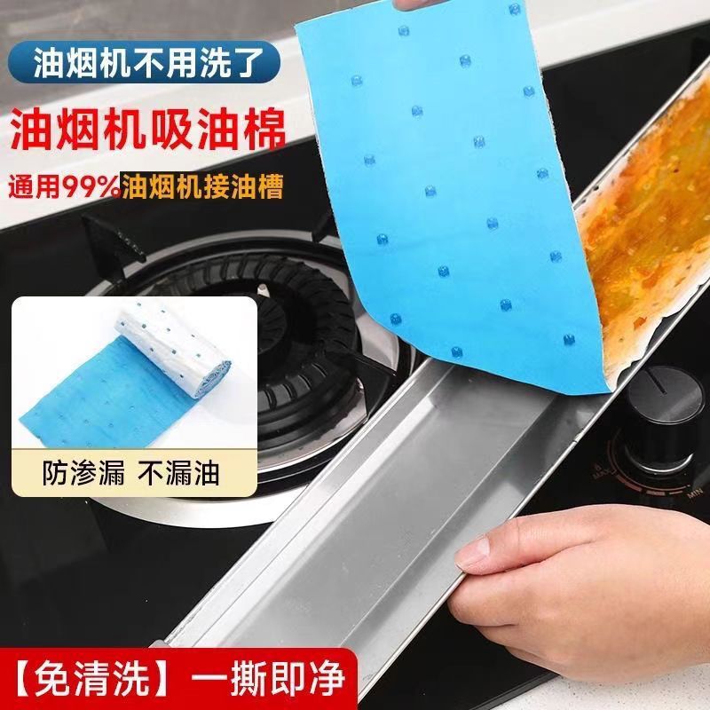 12309490.15.9到手60条【抽油烟机吸油棉】再也不用刷油烟机槽刷到固让油烟机365天洁净如初