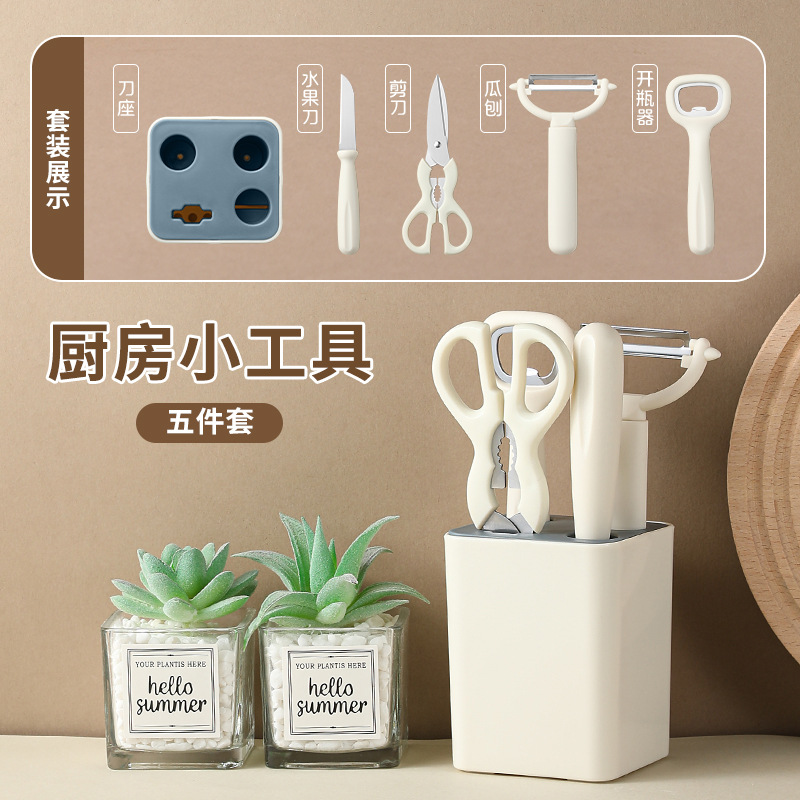 12309495.精致网红厨具五件套(便携)一套解决做饭所需