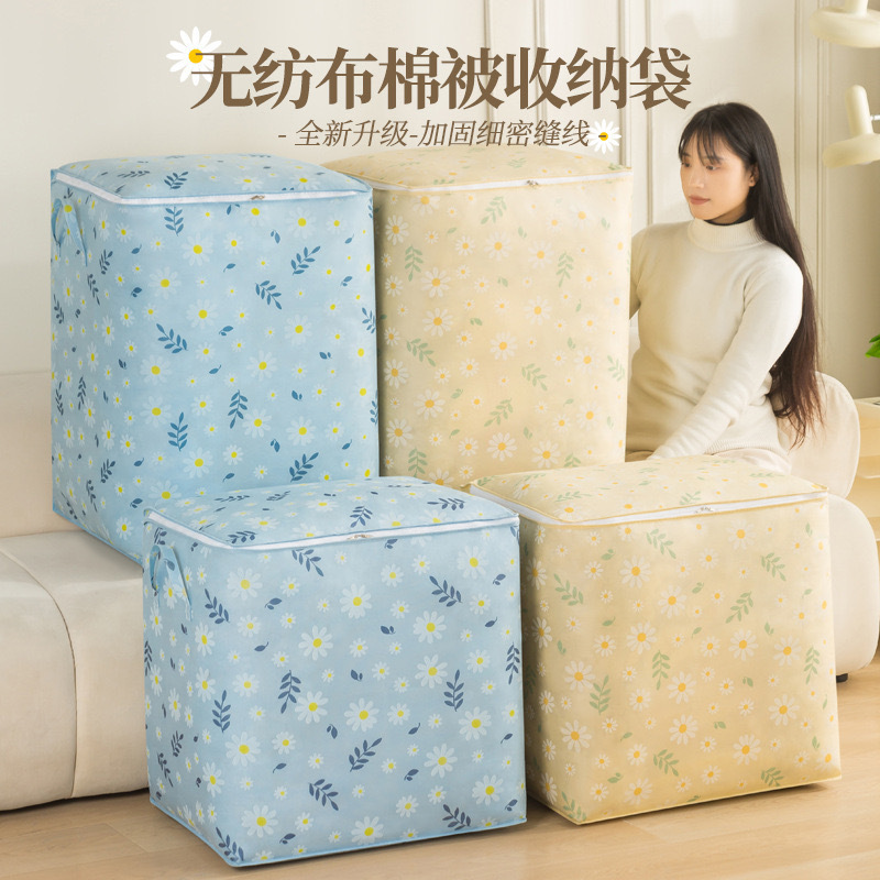 12309576.【直降10元29.9到手6个 】大容量收纳袋家用搬家打包袋装被子衣物收纳整理箱收纳袋