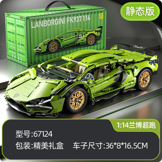 12141561.送礼好物 高精准1；14还原真车原貌【清仓兰博基尼绿牛跑车积木】环保材质安全，实现超跑梦想