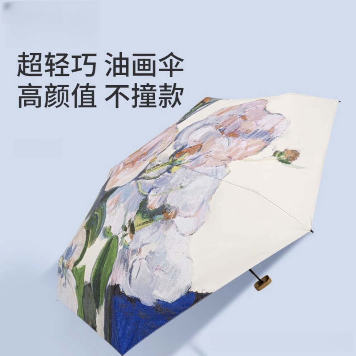 12309562.29.9秒杀~晴雨两用太阳伞  认准实拍 !把美术馆揣进口袋雨天也是浪漫收藏家