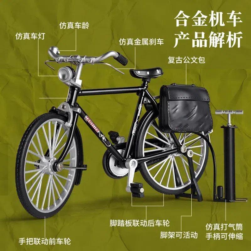 12203064.DIY自行车二八大杠仿真模型复古情怀旧年代拼装玩具