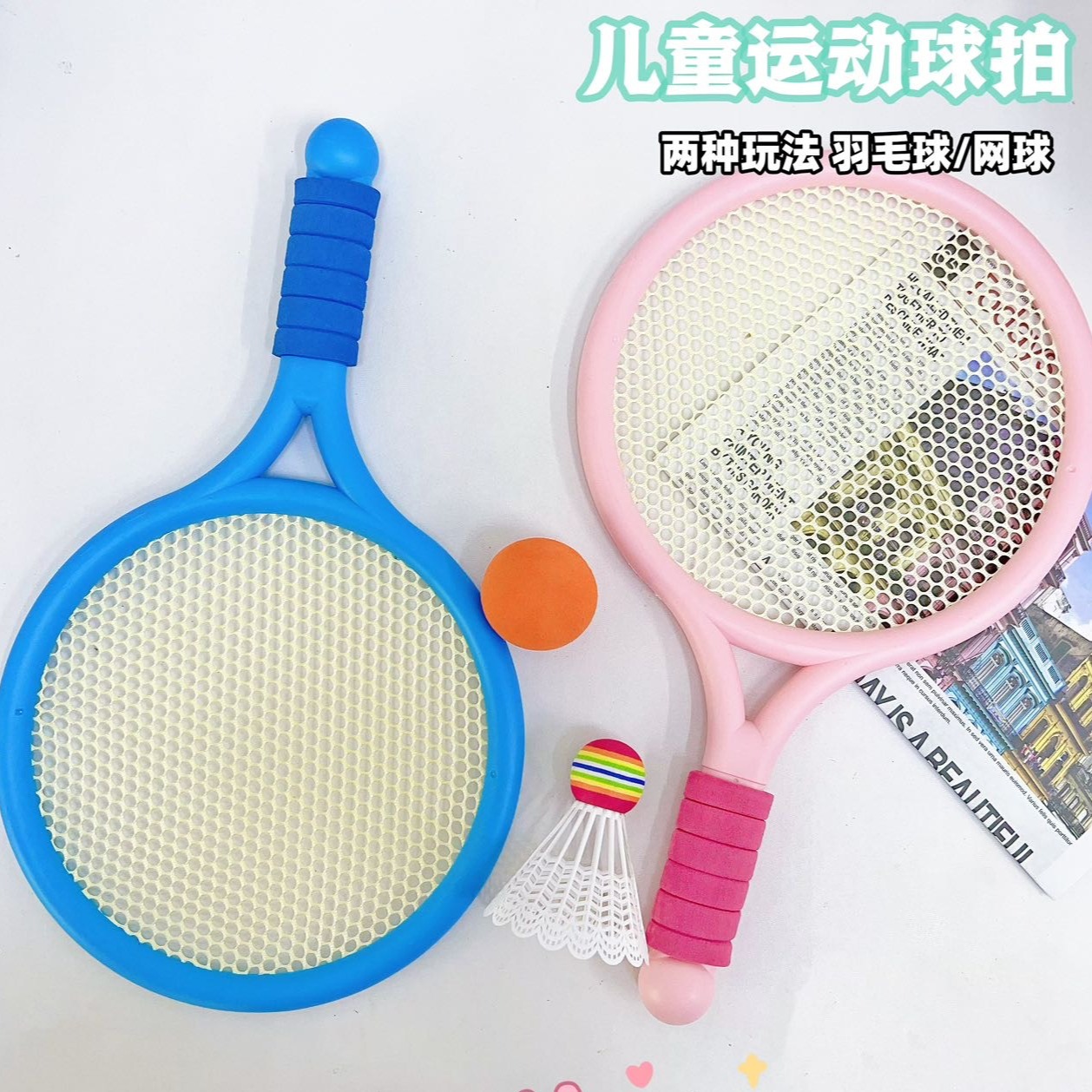 12196844.儿童羽毛球拍套装双人网球球拍初级3-12岁运动玩具