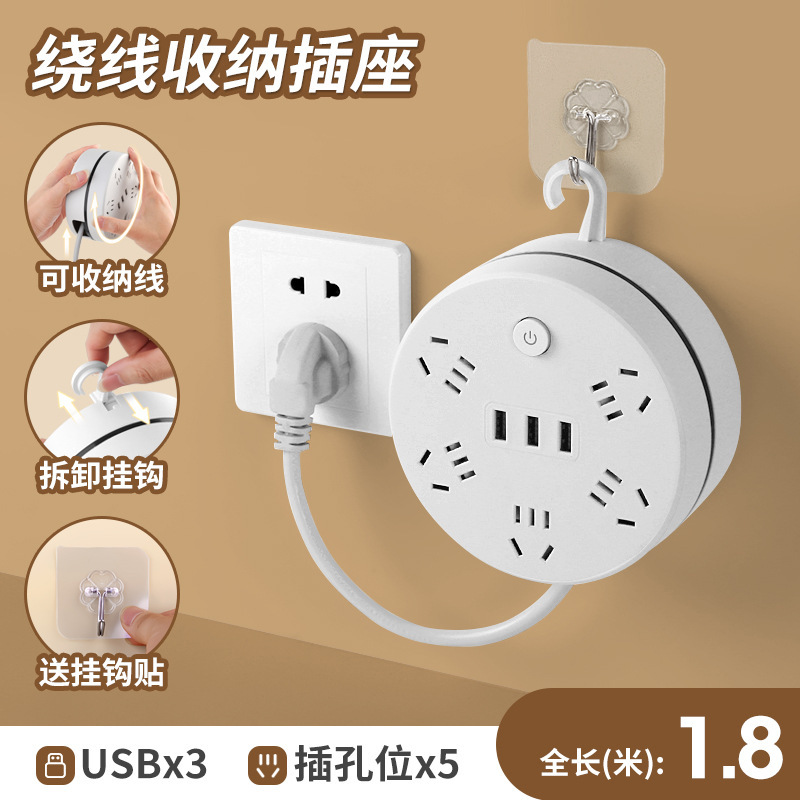 12357597.【智能安全插座 】可伸缩,多孔位收纳插座插排USB家用学生宿舍多孔排插接线板
