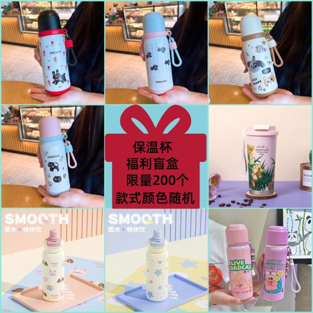 12433204.【福利盲盒保温杯 限量200单】大容量满足一天的饮水需求密封性强持续保冷/保温!