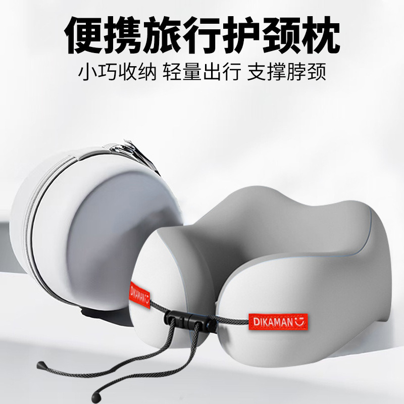 12479483.【U型护颈枕+收纳盒】旅行便携护颈飞机腫覚头颈椎脖枕 可拆卸+可调节,超耐用