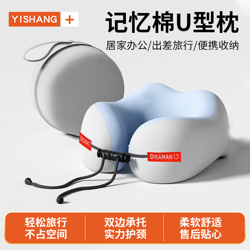 12458619.【U型护颈枕+收纳盒】旅行便携护颈飞机腫覚头颈椎脖枕 可拆卸+可调节,超耐用