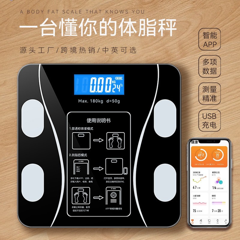 12479866.【体脂秤】 充电款体脂秤精准智能蓝牙连手机体脂称精准体重秤电子秤礼品