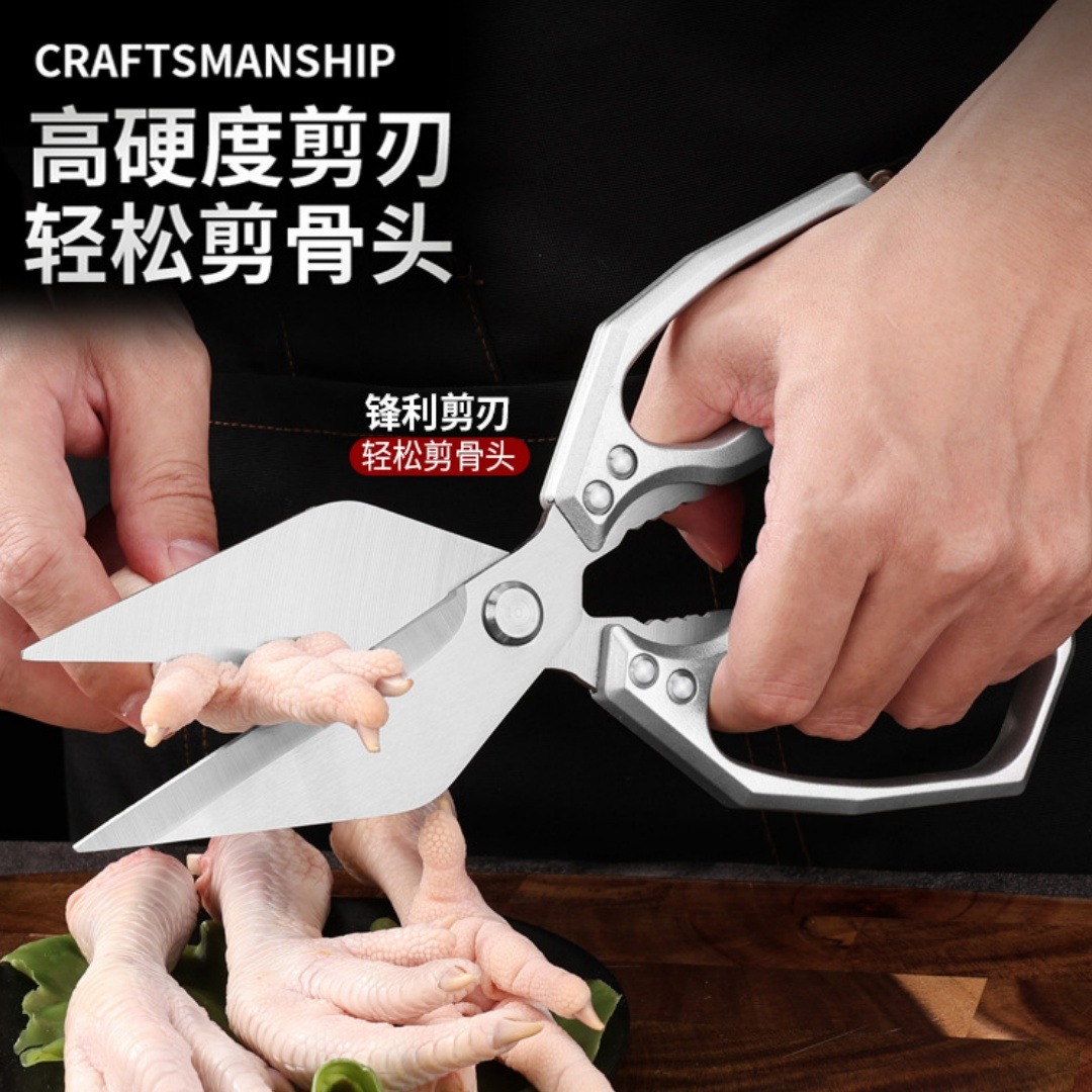 12721866.【大 头金刚多功能剪刀】一剪多用！厨房剪刀界卷王！出口德国尾单！秒杀抢！