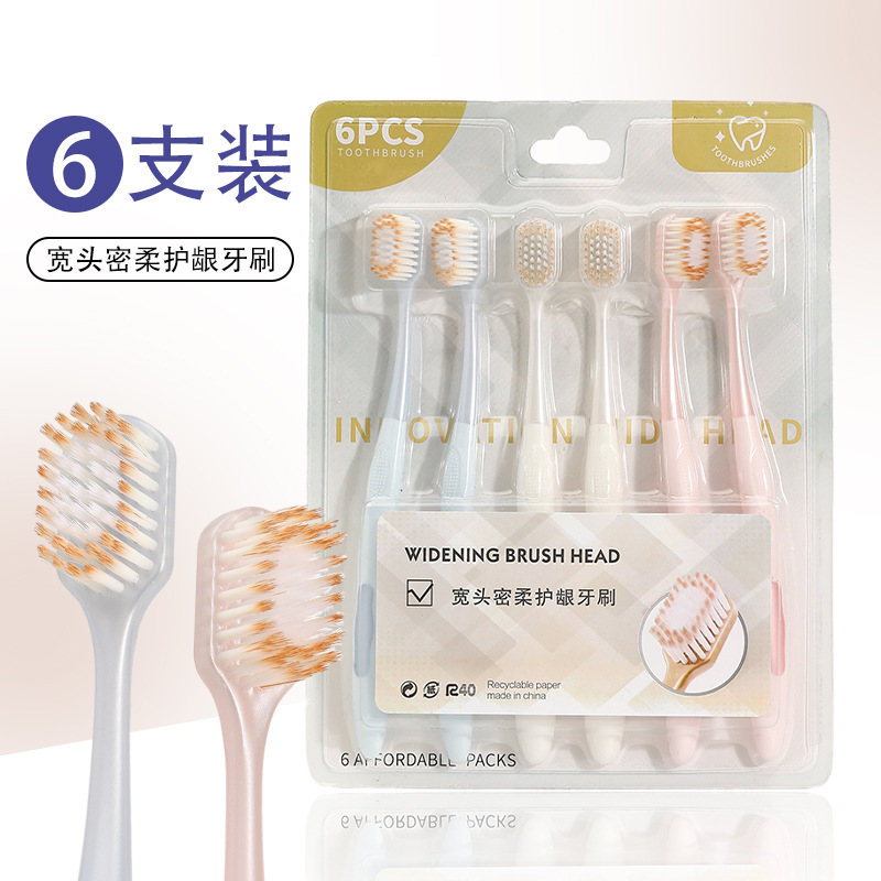 13241436.19.9到手30支 【RIns风宽头密柔护龈牙刷】牙刷高级软毛牙刷 成人家庭装软毛牙刷
