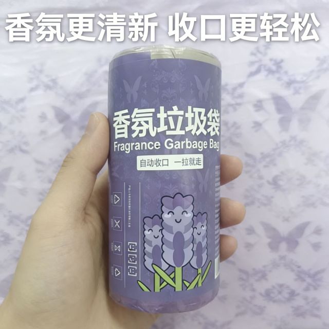 13300815.29.9到手400只【薰衣草抽绳香氛垃圾袋】薰衣草香氛抽绳式免撕垃圾袋加大加厚装手提式垃圾袋