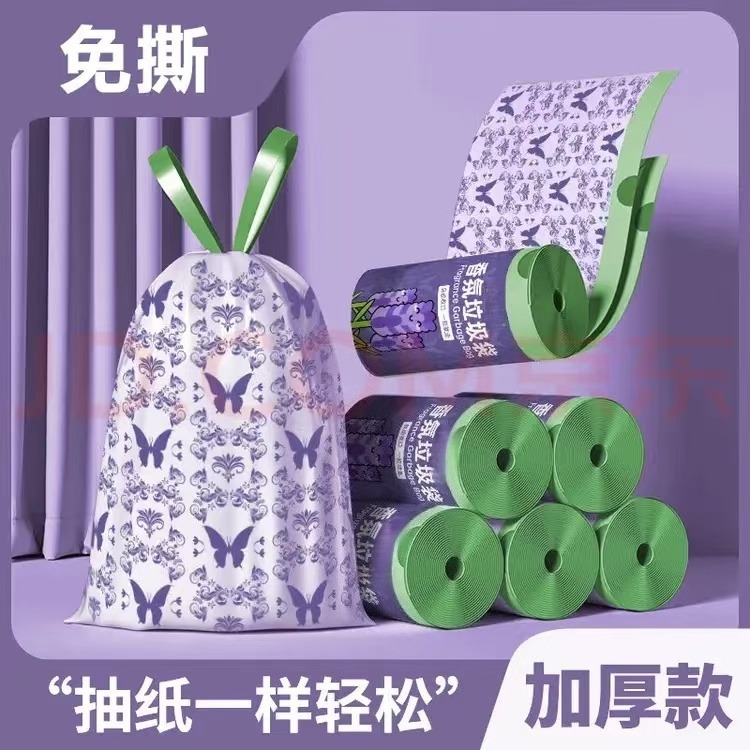 13300827.29.9到手400只【薰衣草抽绳香氛垃圾袋】薰衣草香氛抽绳式免撕垃圾袋加大加厚装手提式垃圾袋