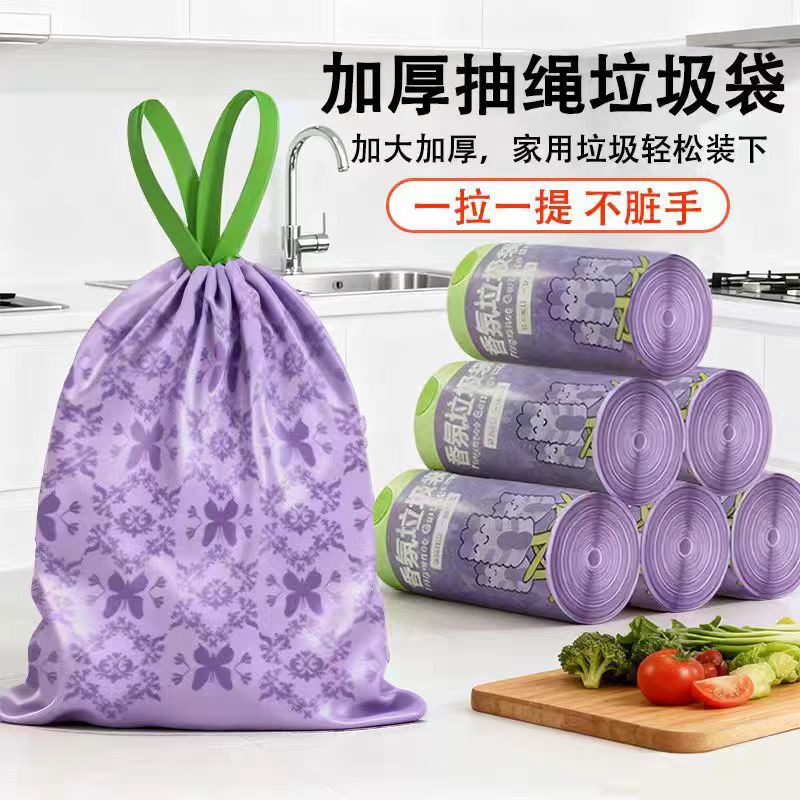 13300815.29.9到手400只【薰衣草抽绳香氛垃圾袋】薰衣草香氛抽绳式免撕垃圾袋加大加厚装手提式垃圾袋