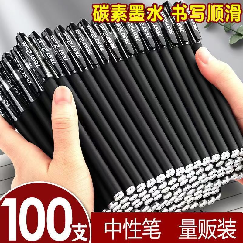 13637812.19.9秒杀100支 【售完不补】开学季大放送 !! 学生党必备签字笔经典常用中性笔 快来薅羊毛!