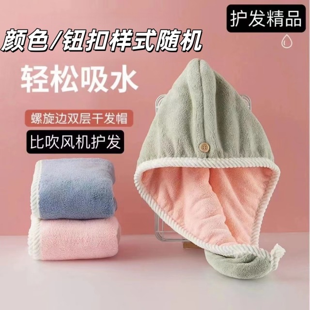 13643436.【买1送1到手2条】干发帽双层 纯色干发帽速干强吸水包头巾擦头发
