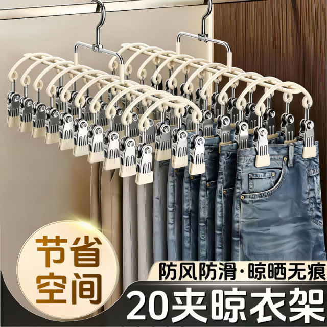13640946.16.9到手20夹【多功能衣夹】圆弧多夹晾衣架防掉节省空间袜子晾晒夹子家用无痕多功能晾衣架