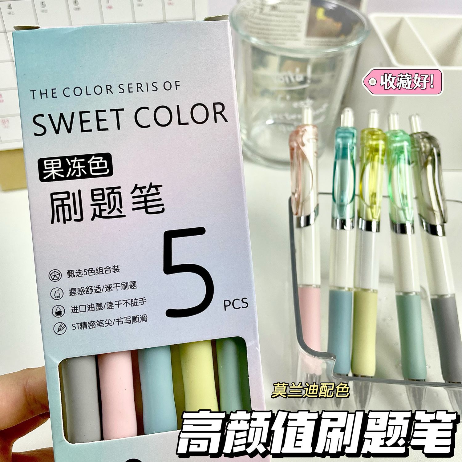 13677689.到手30支【果冻色刷题笔】学生高颜值按动中性笔书写顺滑速干黑笔水笔办莫兰迪色系高颜值公文用笔