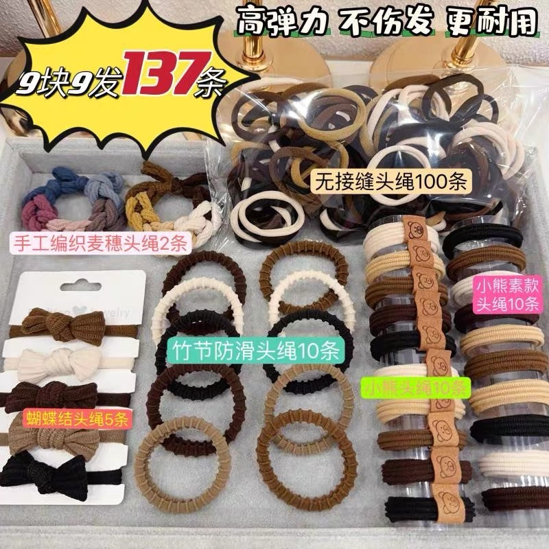 13725460.到手!薅羊毛!137套 137根高弹力发绳入手一套用三年~
