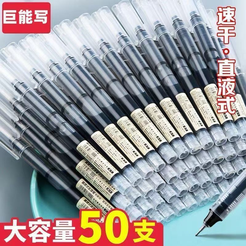 13693129.开学季老师推荐 【满30送24色马克笔】50支直液式速干走珠笔让书写超丝滑学生党完美笔记搭配1秒速干，告别小黑手烦恼