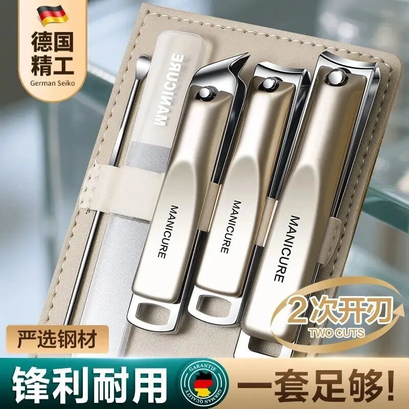 13697599.【两套装】便携皮套5件套指甲套装 闭眼入就对了