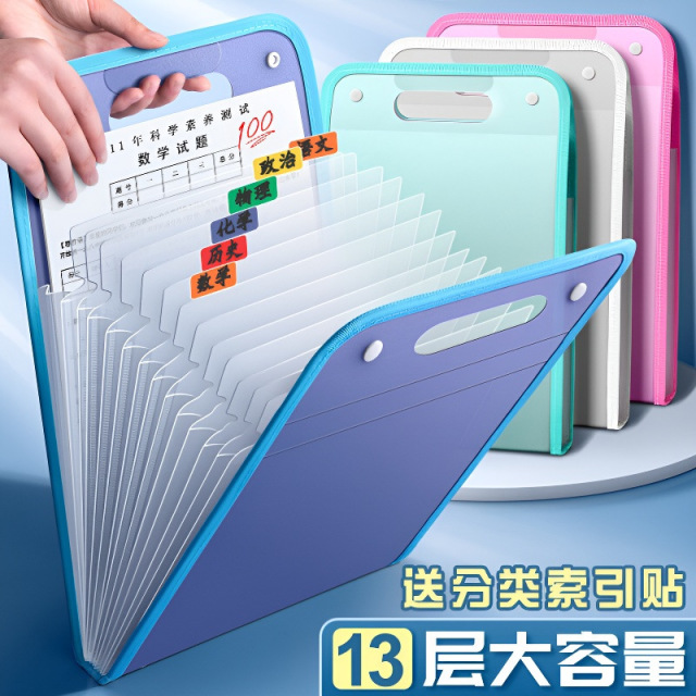 13703864.开学季老师推荐 【满30送24色马克笔】买一送一【13层大容量风琴包】13格竖式手提风琴包+配上科目索引贴!