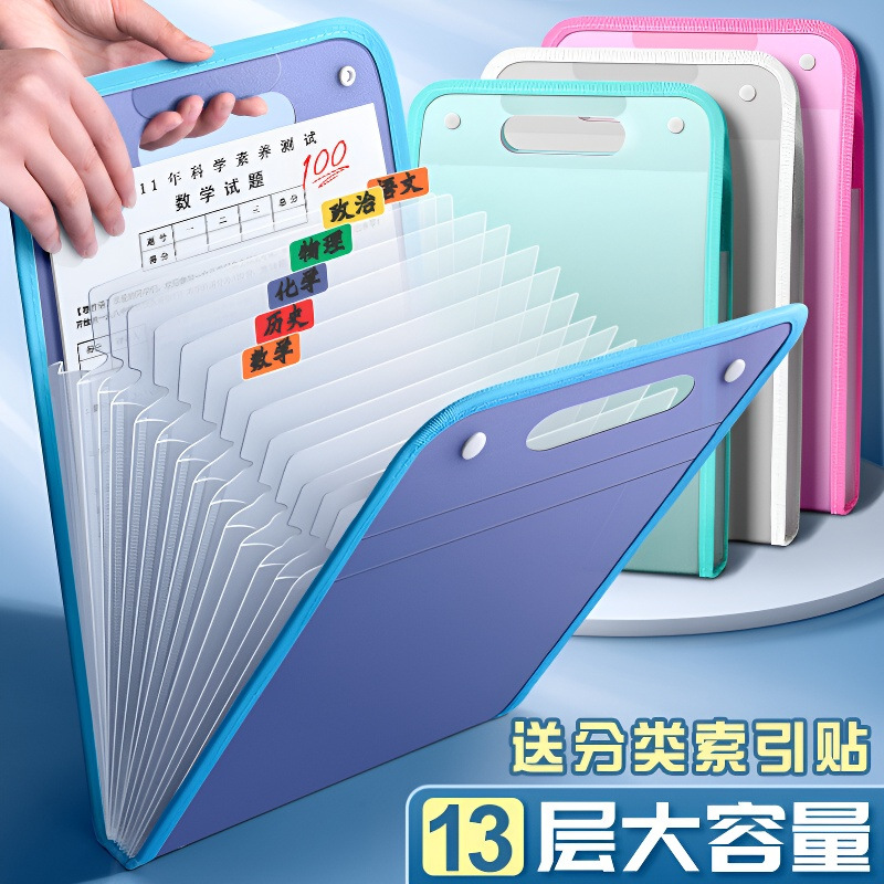 13703864.开学季老师推荐 【满30送24色马克笔】买一送一【13层大容量风琴包】13格竖式手提风琴包+配上科目索引贴!